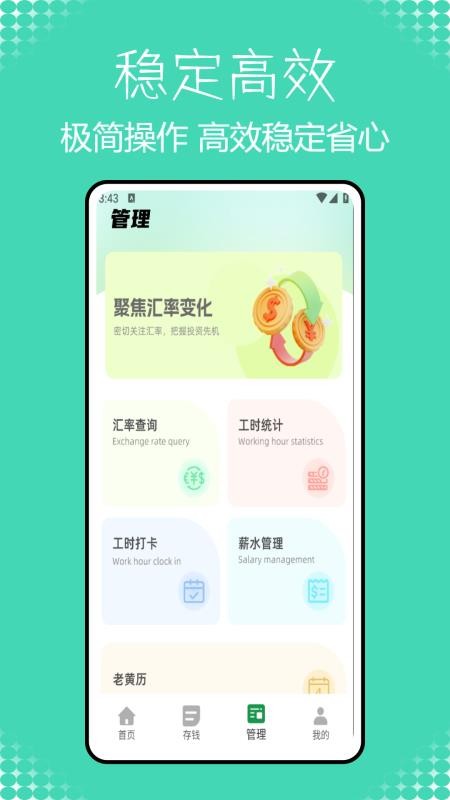 小青记账免费版(2)