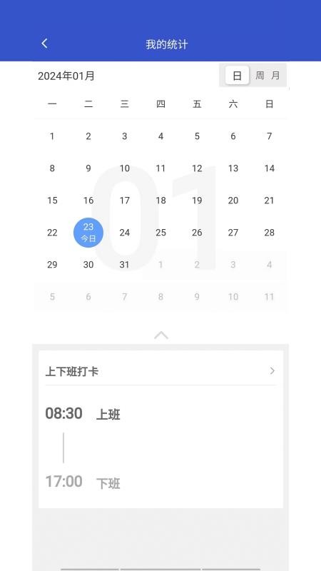 全咨360手機版v1.0.35 1