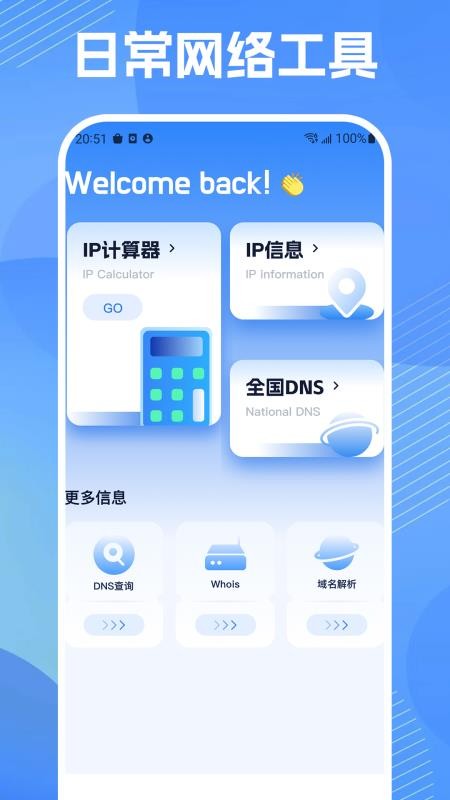 数据同步助手手机版v1.0.0(1)