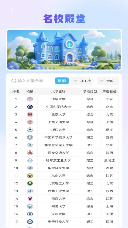 步步学成免费版v1.0.0(2)