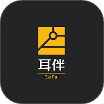 耳伴最新版