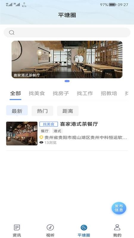 天眼之城平塘官网版v1.0.91(3)