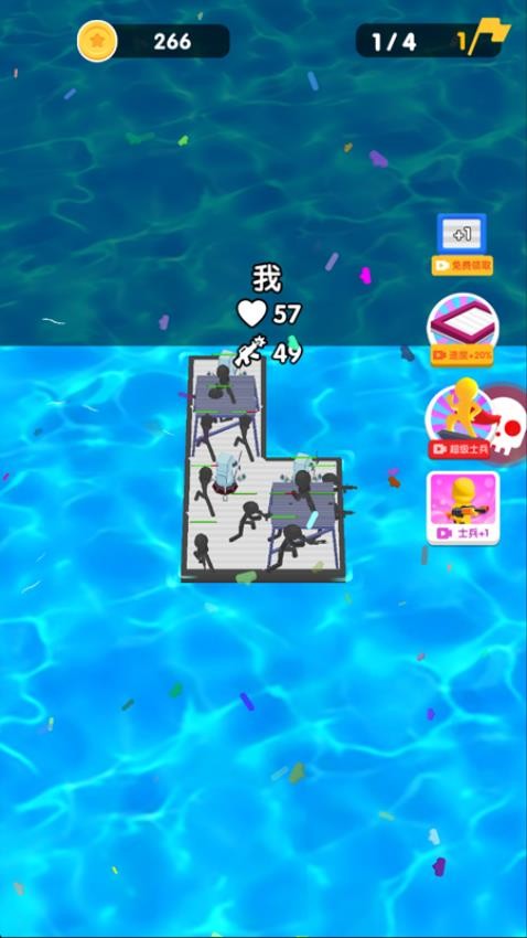 木筏保衛戰游戲v1.0.0 3