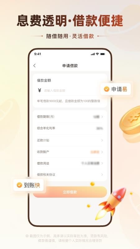 聚小花官方版(1)