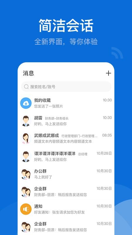 BoxTalk手機版v2.8.203.250711 2