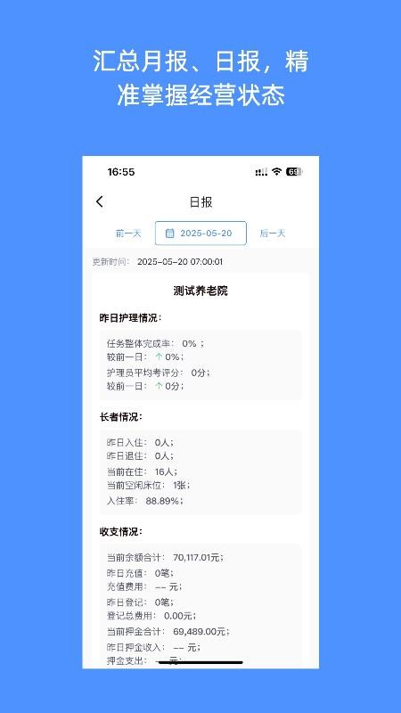 南迦智養(yǎng)最新版