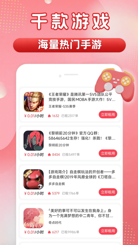 畅玩助手官网版v6.5.5 2