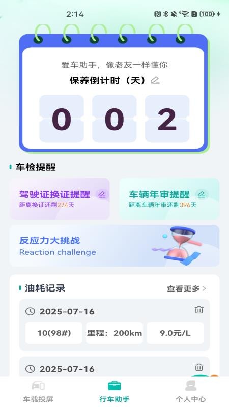 手機車輛投屏官方版v1.0.0 2