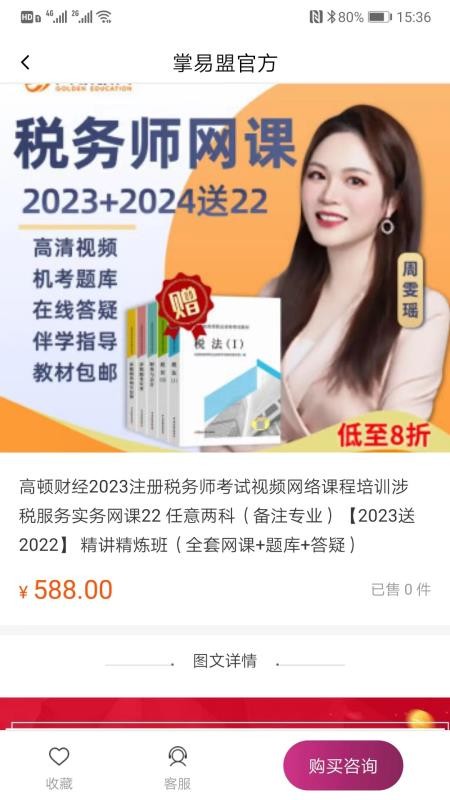 掌易盟官方網站