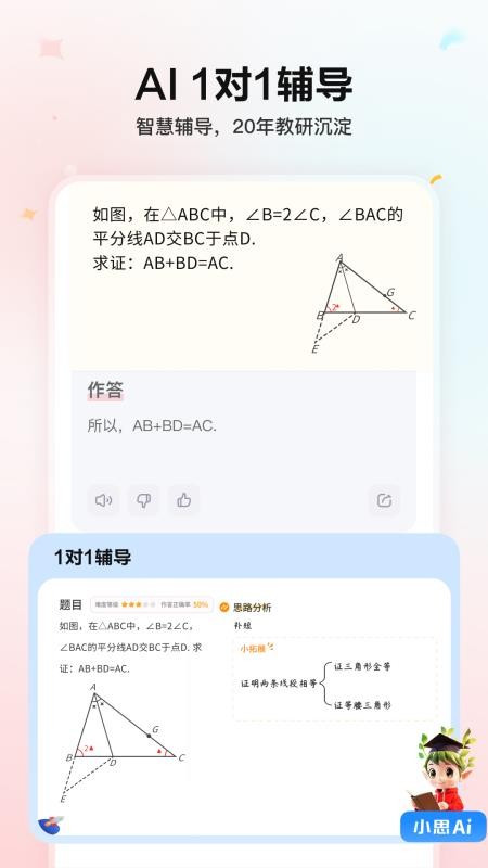 小思AI最新版v1.7.2 4