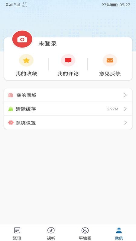 天眼之城平塘官网版v1.0.91(1)