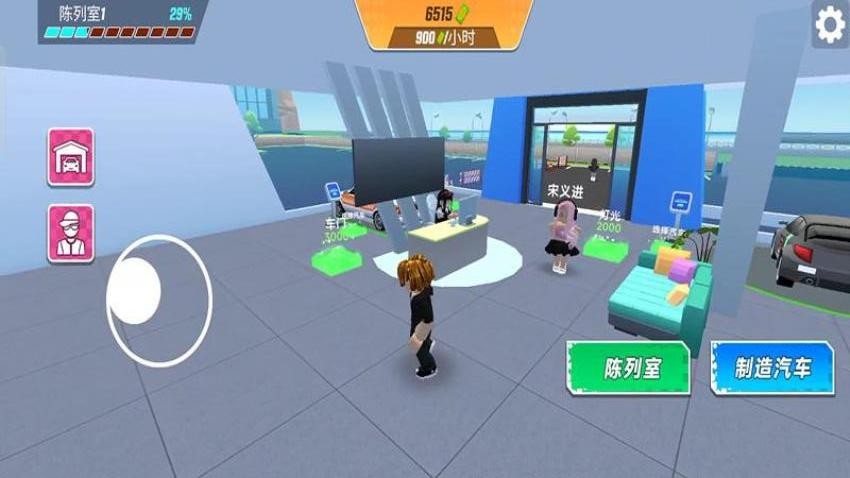 汽车大亨乐园游戏v187.1.1(3)