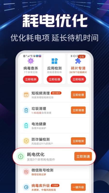 清理无忧大师官方版v4.3.62.02(1)