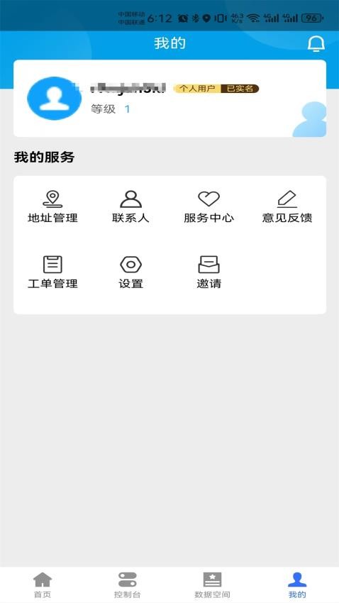 三信凭证官网版v1.0.2(3)