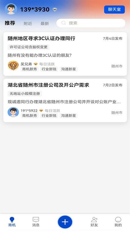 易單通官網(wǎng)版