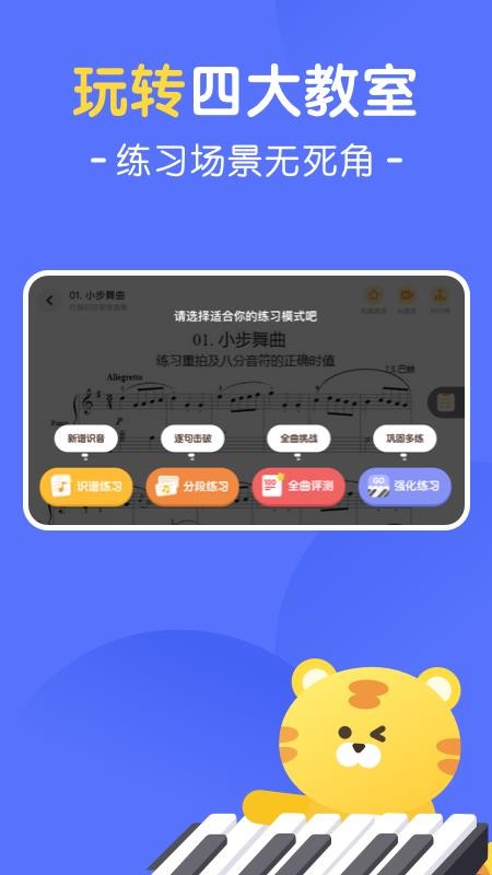大貓AI陪練appv1.4.6 2