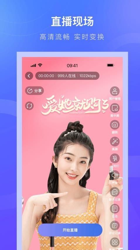 諾云直播官網版v5.16.4 4