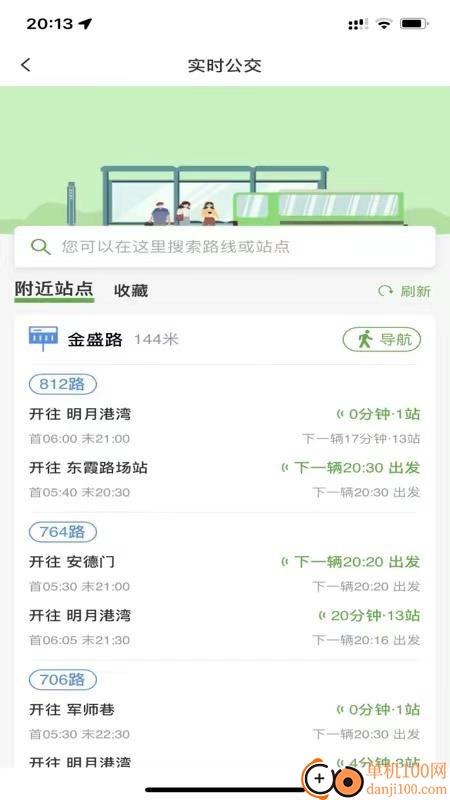 寧易行app官方