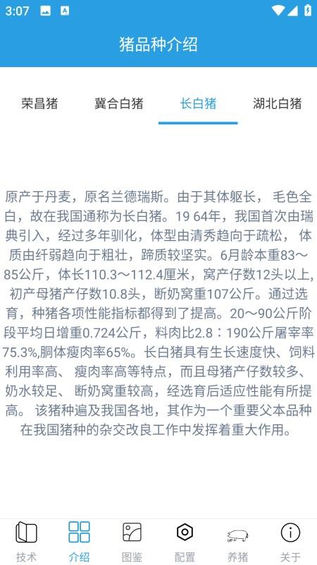 賺錢(qián)的養(yǎng)豬場(chǎng)免費(fèi)版軟件