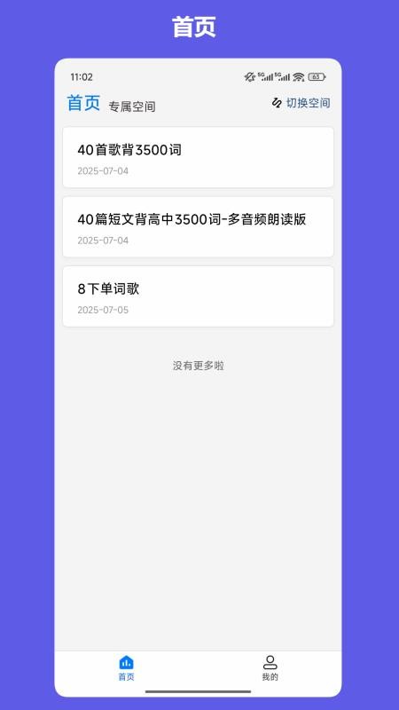 班班學appv4.29 1
