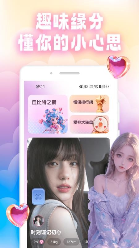 尋密社區官方版