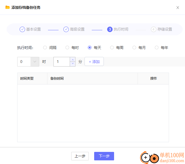 護衛神好備份系統專業版