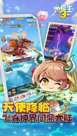 冒险王3OL手游v1 4