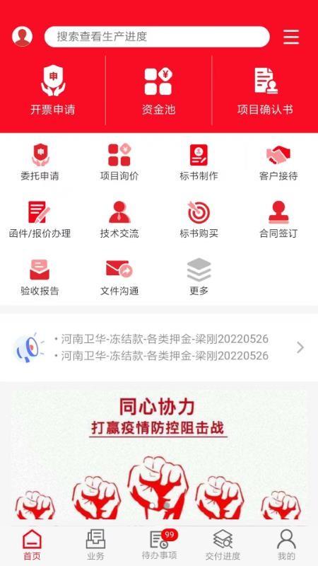 起重營銷通官網版