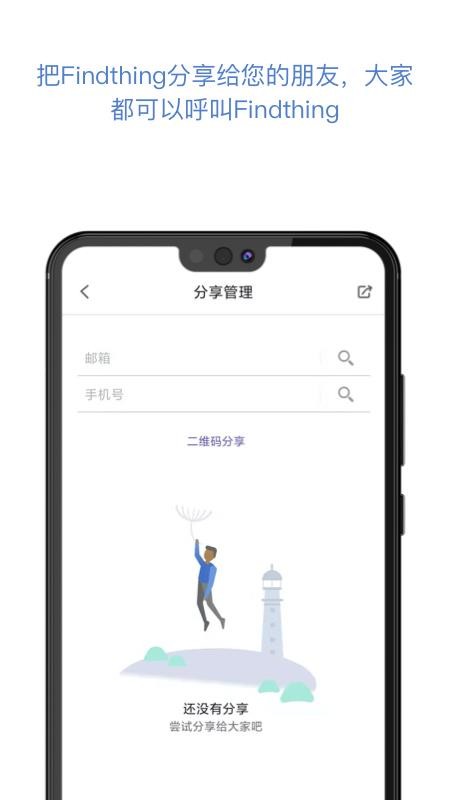 找東西免費版appv3.14.12 1