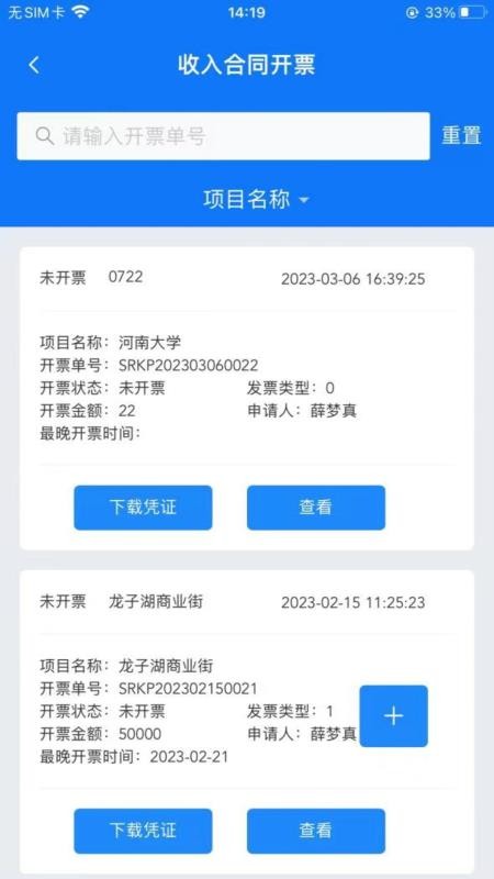 工程項目協作平臺最新版v3.0.5 1