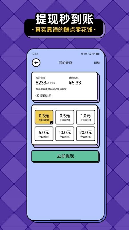 猜歌趣賺錢最新版v1.2.0 4