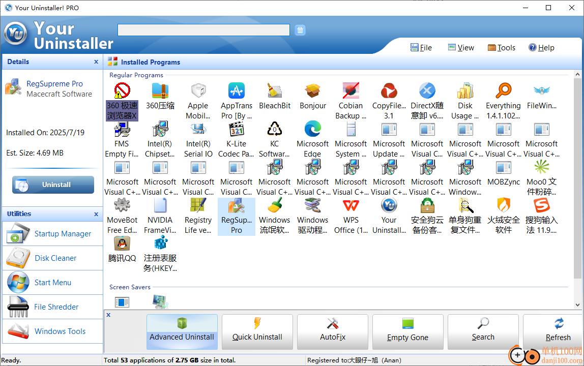 your uninstaller pro(軟件卸載工具)