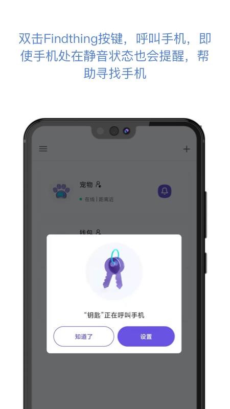 找東西免費版appv3.14.12 4