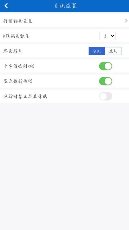 鄂南农商官网版(4)