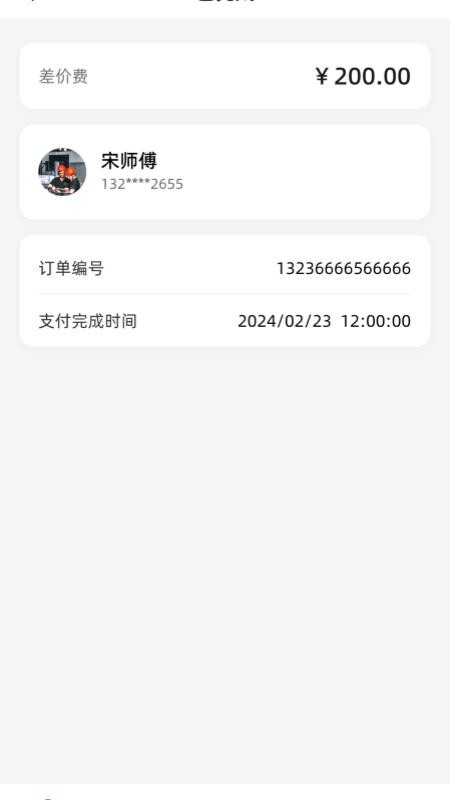 修車AI站支持端軟件