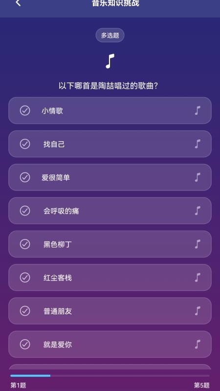 百萬歌神官方版v1.0.0 4