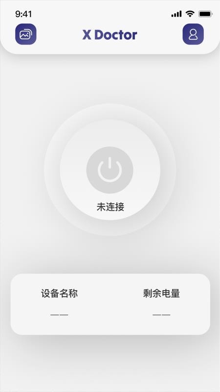 X Doctor官方版v1.0.1 3