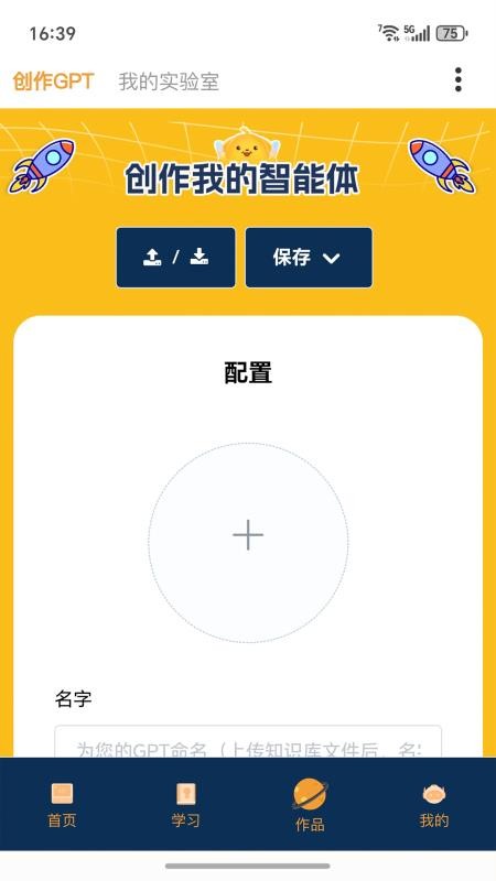 小暢AI官網版v1.9.1 3