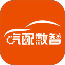 汽配數智手機版
