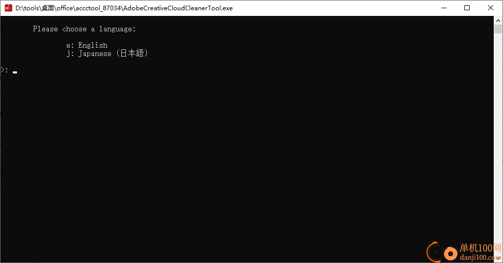 adobe官方清理工具(adobe creative cloud cleaner tool)