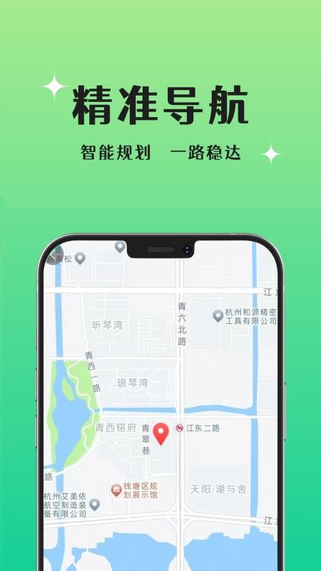 晨兔快送軟件v1.0.6 1