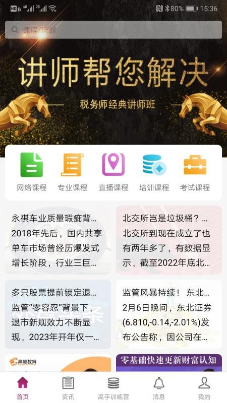 掌易盟官方網站v1.2.17 5