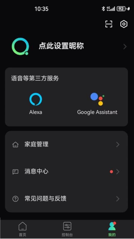 HomiQ手机版v1.1.1(5)