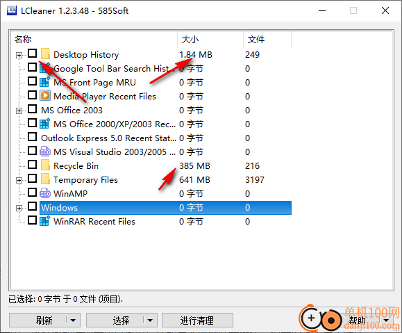 LCleanerin(垃圾清理工具)