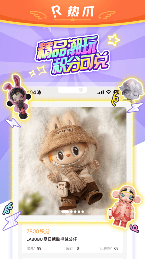 热爪Claw手机版v1.2.1 3