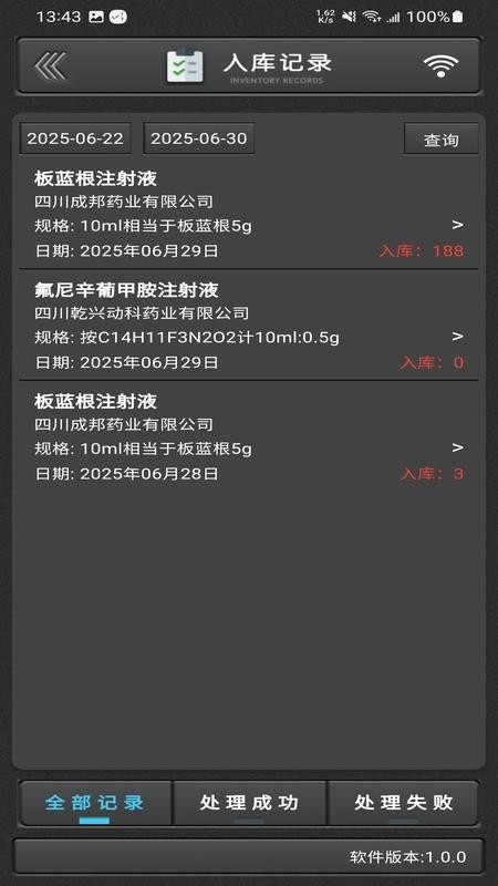 獸藥通手機版v1.0.3 3