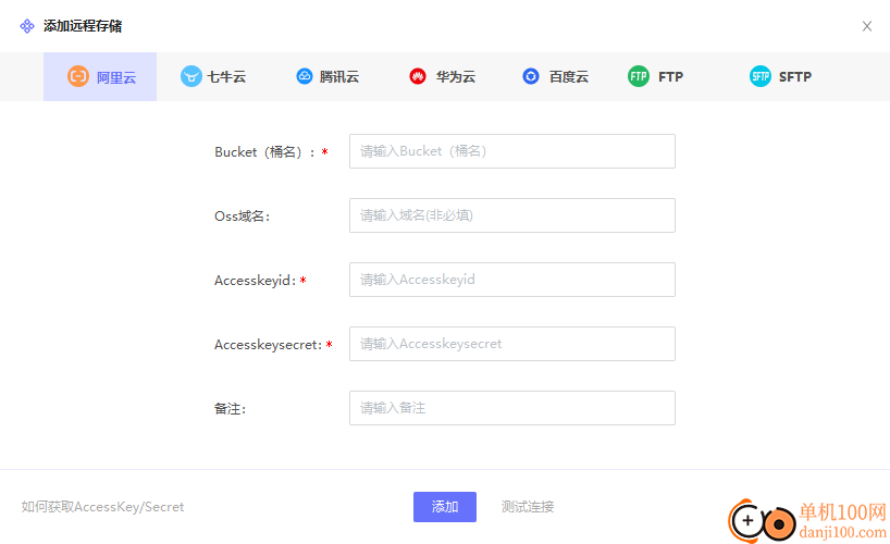 護衛神好備份系統專業版