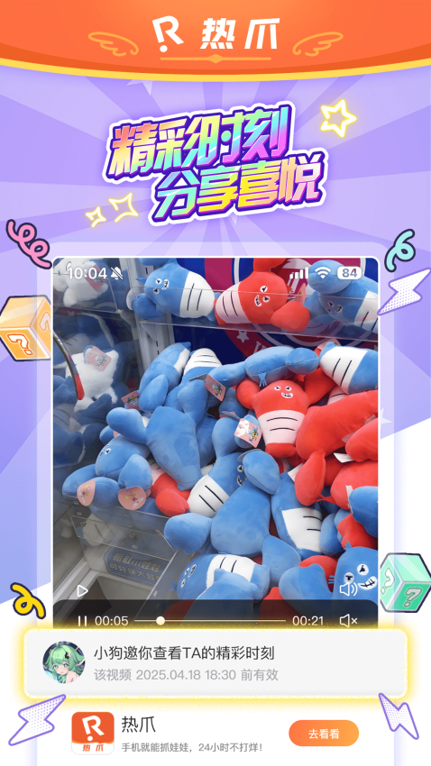 热爪Claw手机版v1.2.1 2