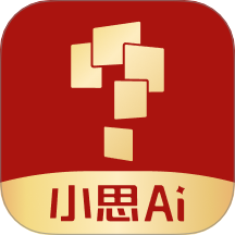 小思AI最新版
