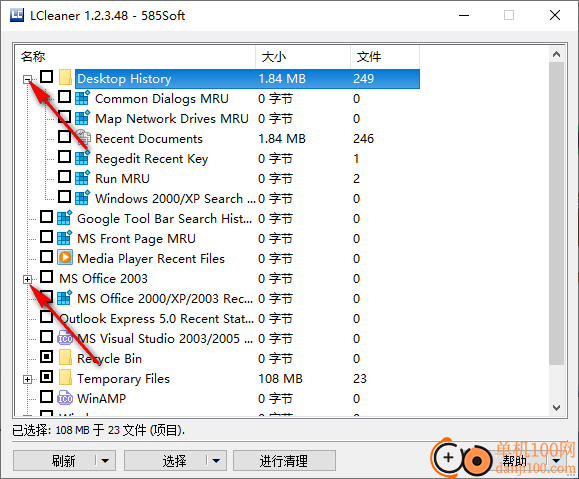 LCleanerin(垃圾清理工具)